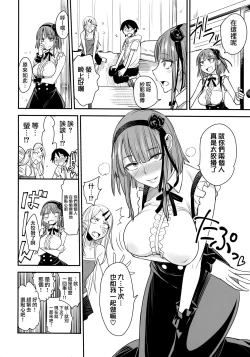 Page 23 of Dagashi Kashi no Ero-hon2 Kokonatsu wa Kouiuno ga Suki nano?