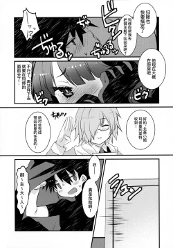 Page 10 of Maid o Sakae-san to Icha Love Sukebe Suru Hon | 和女仆阿荣打情骂俏干了个爽的本