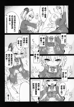 Page 15 of Dennou Succubus to Sex Shite mo Eikyuu ni Derarenai Heya