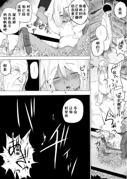 Page 17 of Shoujo o Hitasura Mushi Seme ni Suru Hanashi