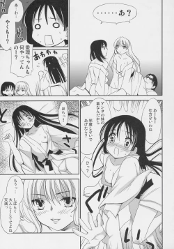 Page 22 of Hige Seito Harima Onsen