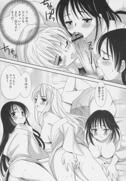 Page 28 of Hige Seito Harima Onsen