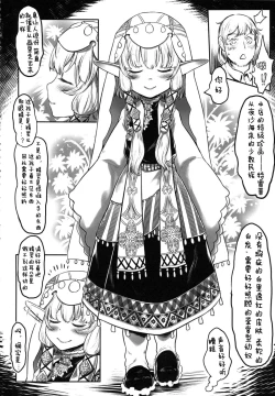 Page 12 of Aigan Youdo 01