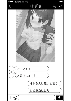 Page 4 of 盛れてる写真