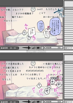 Page 3 of Christmas ni Jibun e no Present o Chuumon suru Yuumei Namanushi