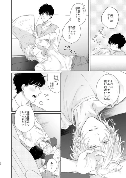 Page 11 of Futari no Eden