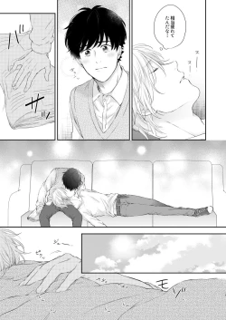 Page 12 of Futari no Eden