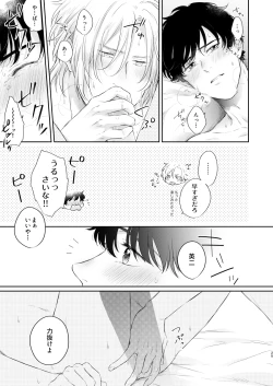 Page 24 of Futari no Eden