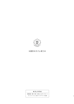 Page 2 of Futari no Eden