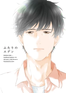 Page 40 of Futari no Eden