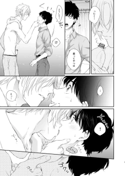 Page 6 of Futari no Eden