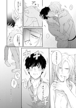 Page 7 of Futari no Eden