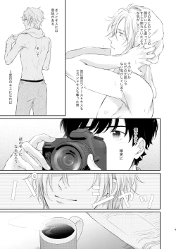 Page 8 of Futari no Eden