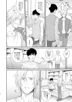 Page 9 of Futari no Eden