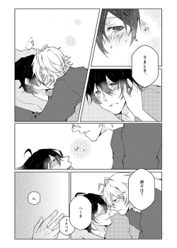 Page 20 of Senteur de miel