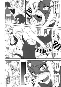 Page 12 of Kono Takerikuruu Kono Mi Ni Gouin Wo!