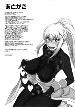 Page 21 of Kono Takerikuruu Kono Mi Ni Gouin Wo!