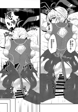 Page 7 of Chaldea Bunny Club e Youkoso