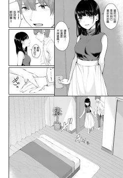 Page 4 of Hakujitsu
