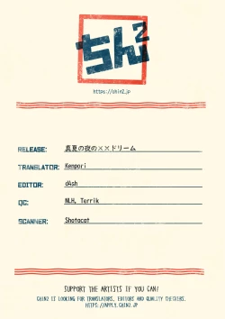 Page 15 of Manatsu no Yoru no ×× Dream