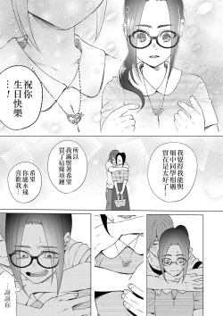 Page 10 of Mukiryoku Orega Honkidashi te Kanojo TsukuttaKekka KanojoWa MaotokoChihpo de Akumekime teta Ken丨 性能力差的我 認真追到手的女朋友、結果卻被姦夫的肉棒 幹到高潮〜好想去死〜 ch.2