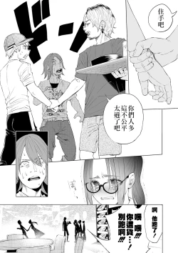 Page 17 of Mukiryoku Orega Honkidashi te Kanojo TsukuttaKekka KanojoWa MaotokoChihpo de Akumekime teta Ken丨 性能力差的我 認真追到手的女朋友、結果卻被姦夫的肉棒 幹到高潮〜好想去死〜 ch.2