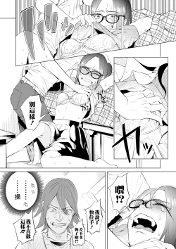 Page 23 of Mukiryoku Orega Honkidashi te Kanojo TsukuttaKekka KanojoWa MaotokoChihpo de Akumekime teta Ken丨 性能力差的我 認真追到手的女朋友、結果卻被姦夫的肉棒 幹到高潮〜好想去死〜 ch.2