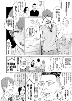 Page 5 of Mukiryoku Orega Honkidashi te Kanojo TsukuttaKekka KanojoWa MaotokoChihpo de Akumekime teta Ken丨 性能力差的我 認真追到手的女朋友、結果卻被姦夫的肉棒 幹到高潮〜好想去死〜 ch.2