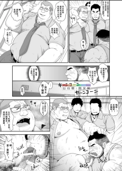 Page 14 of Benjo Kyoushi