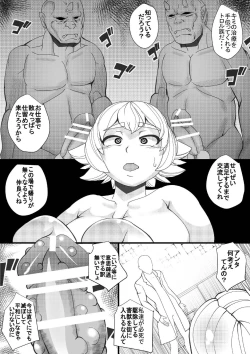 Page 18 of ChooChoo Chiryoushitsu - ChooChoo treatment room