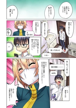 Page 12 of M Onna Joushi to no Sex o Sekai ni Haishinchuu? Icchau Tokoro ga Haishin sarechau~! Ch. 2