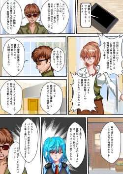 Page 11 of Ryona the Wars Ch. 3