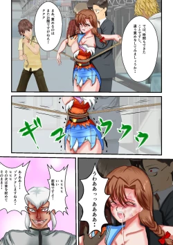 Page 24 of Ryona the Wars Ch. 3