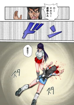 Page 40 of Ryona the Wars Ch. 3