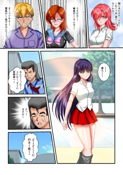 Page 41 of Ryona the Wars Ch. 3