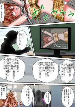 Page 55 of Ryona the Wars Ch. 3