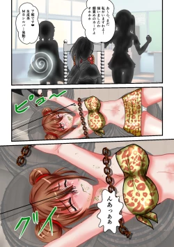 Page 57 of Ryona the Wars Ch. 3