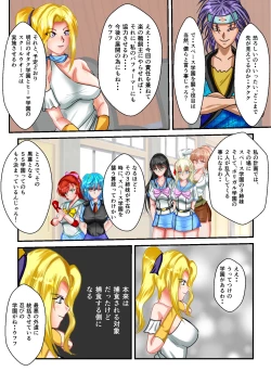 Page 61 of Ryona the Wars Ch. 3