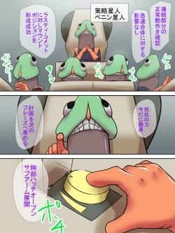 Page 7 of Tokusatsu Heroine SeriesShinryaku Sareru Heroine