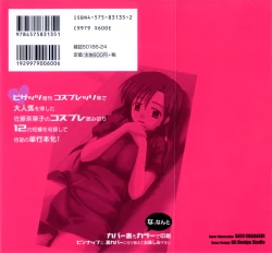 Page 213 of Multi Style