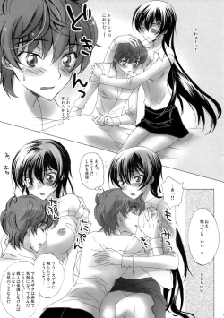 Page 4 of Love Bless