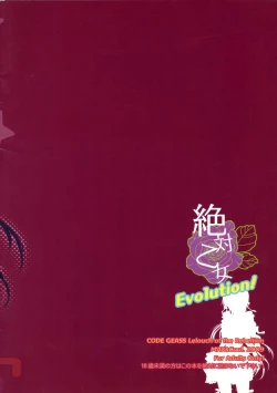 Page 22 of Zettai Otome Evolution!