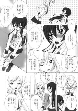 Page 5 of Zettai Otome Evolution!