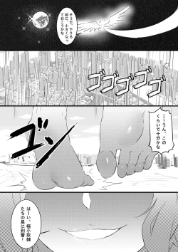 Page 5 of Angels Turn