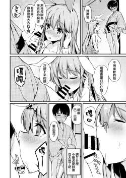 Page 17 of Udon-chan Sei Ippai