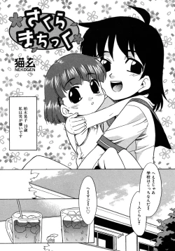 Page 10 of Futanarikko LOVE 3