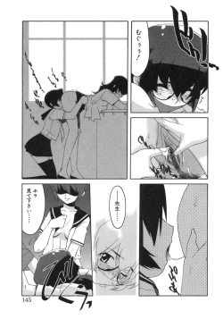 Page 147 of Futanarikko LOVE 3