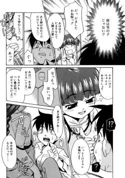 Page 14 of Futanarikko LOVE 3