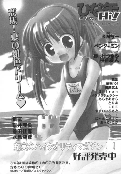 Page 160 of Futanarikko LOVE 3