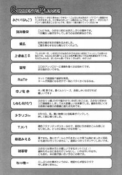 Page 165 of Futanarikko LOVE 3